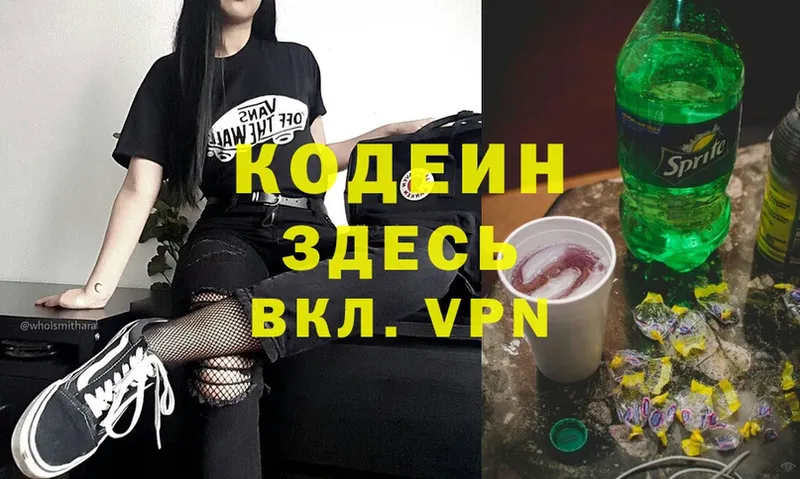 Кодеин напиток Lean (лин)  купить наркотик  Бикин 